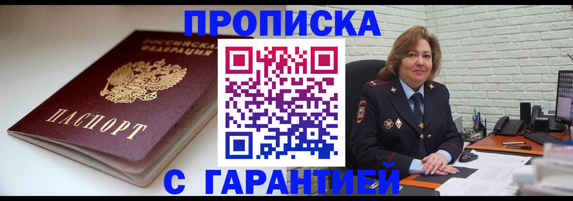 регистрация в Пермской области