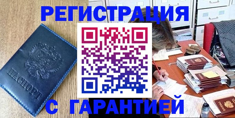 временная прописка в Пермской области