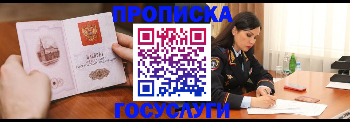 прописка для кредита в Пермской области