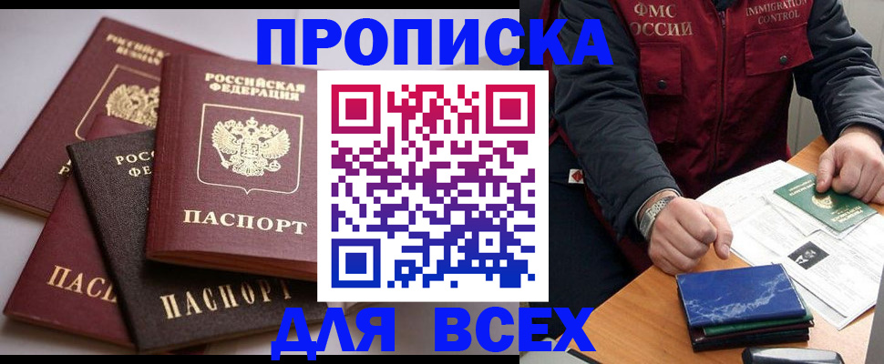 временная регистрация для школы в Пермской области