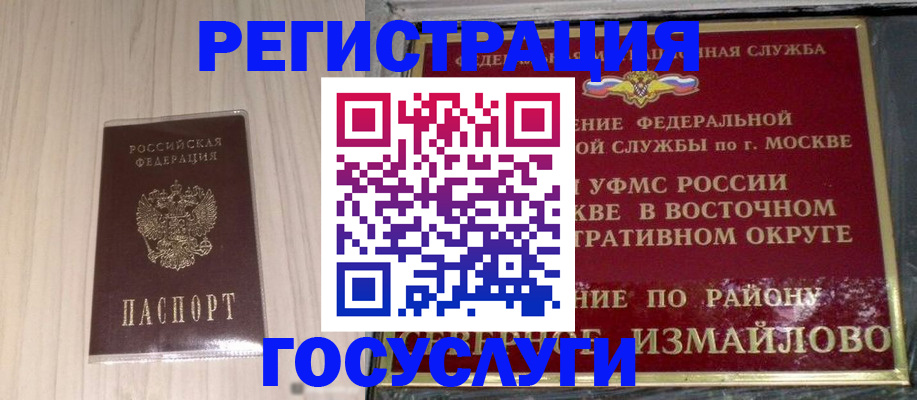 прописка ребенка в Пермской области